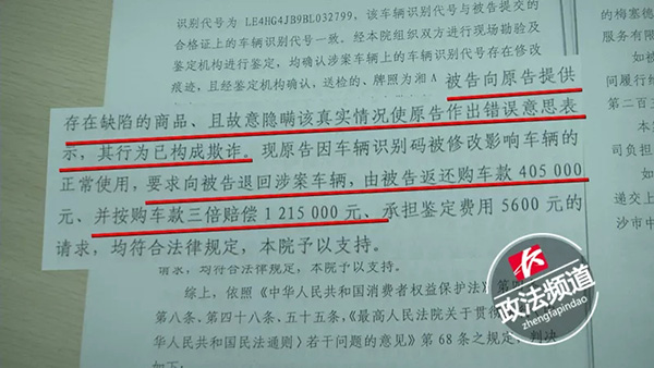 一审法院判决书。
