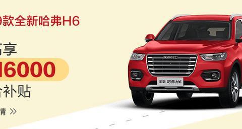 “哈弗“有新的文章更新，请注意查收