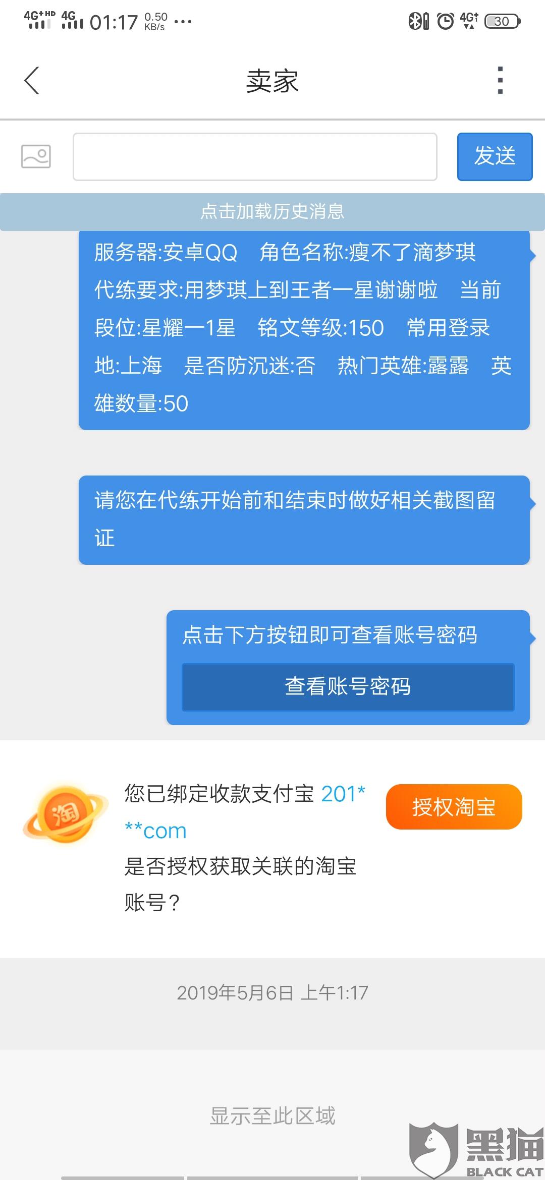 有什么好的投诉平台吗 555a-hwsffza9929879.jpg