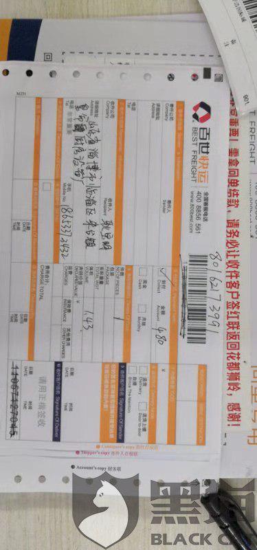 黑猫投诉:要求百世快运公司的索赔