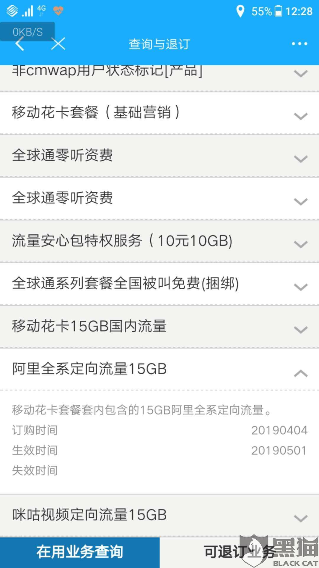 什么是定向流量和通用流量的区别 dec3-hwsffza9867703.jpg