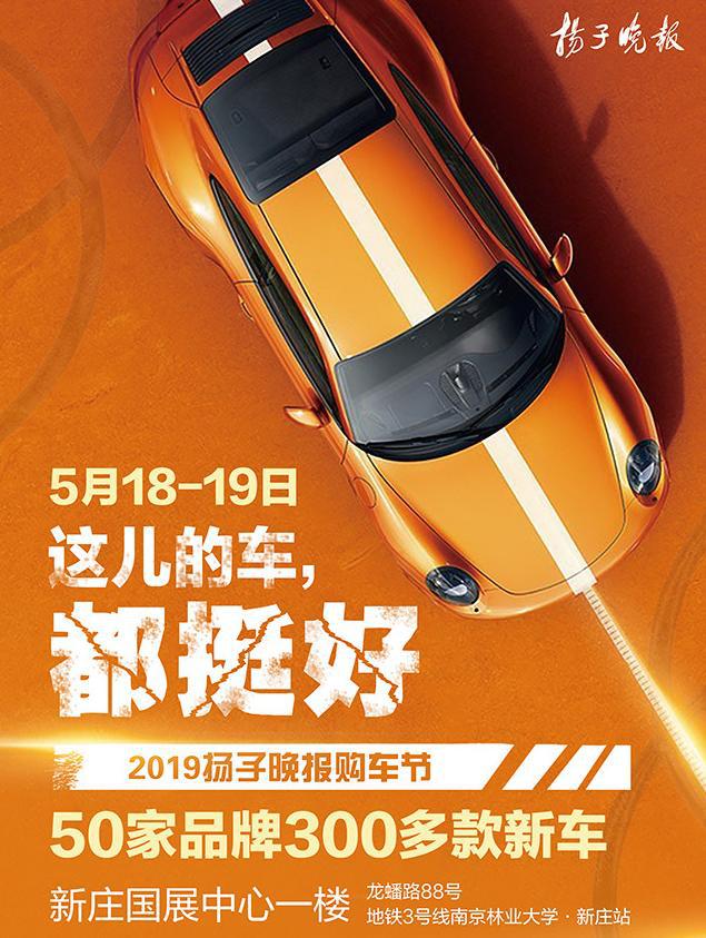 选一辆好车，迎接奔放的夏！下周末，300款新车新庄国展“放价”