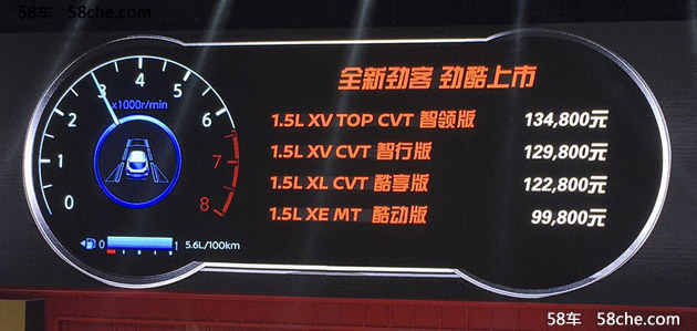 58秒看懂日产劲客 国6排放/手挡10万开走