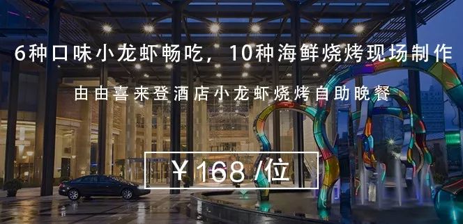 168/位陆家嘴爆出「西班牙铜锅小龙虾」!冰镇、蒜蓉、十三香…6种口味畅吃!大胃王也瑟瑟发抖! ¥168/位 陆家嘴爆出「西班牙铜锅小龙虾」!冰镇、蒜蓉、十三香…6种口味畅吃!大胃王也瑟瑟发抖!