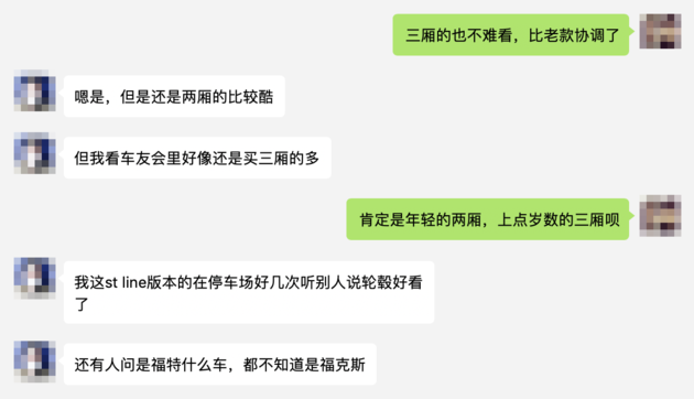 三缸发动机表现如何 看福克斯车主怎么说