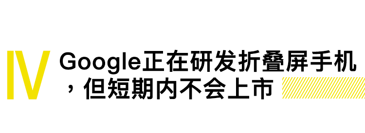 未来3年将有8部漫威影片，谷歌正在研发折叠手机｜直男Daily