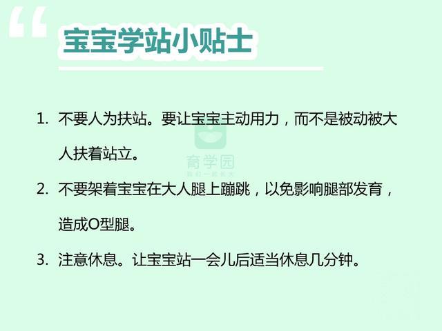 0~2岁大运动发育进程表，你家宝宝落后了吗？