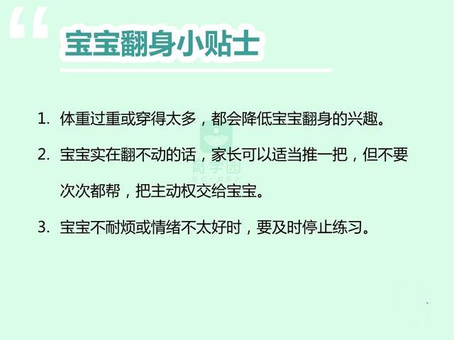 0~2岁大运动发育进程表，你家宝宝落后了吗？