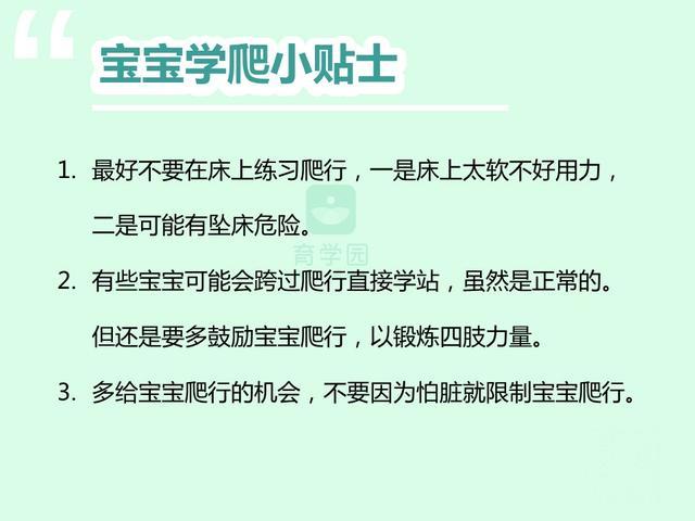 0~2岁大运动发育进程表，你家宝宝落后了吗？