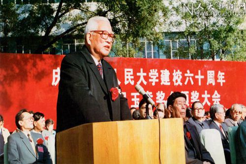 1997年11月1日，袁宝华在中国人民大学建校60周年和吴玉章奖金颁奖会上讲话