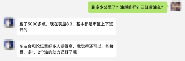 三缸发动机表现如何 看福克斯车主怎么说