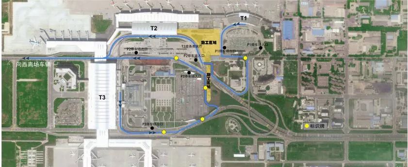 西安咸阳国际机场13日起调整道路交通 要出行的小伙伴看过来