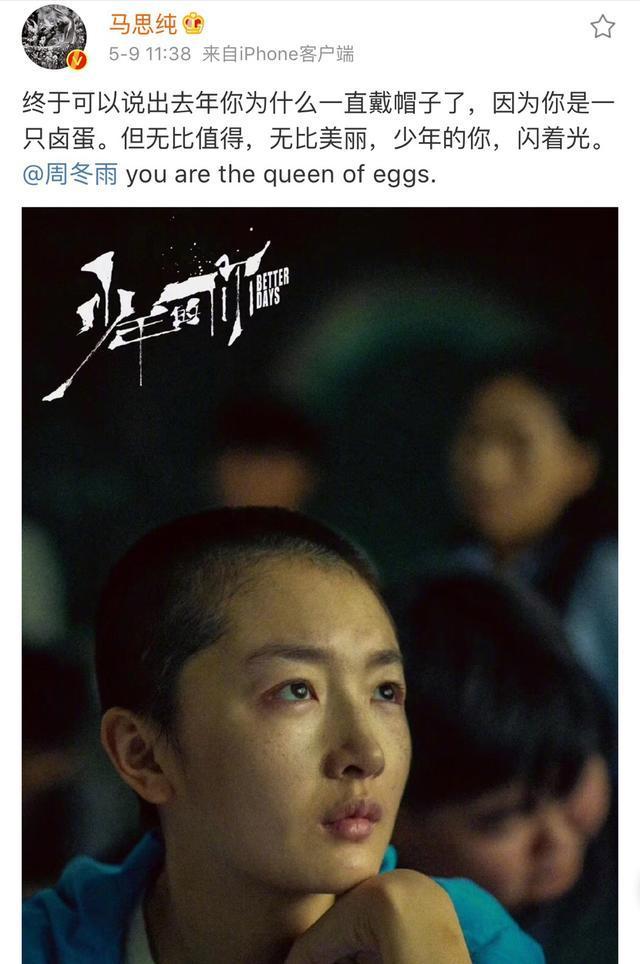 周冬雨剃寸头,刘昊然画烟熏,错位造型竟然也能美成这样