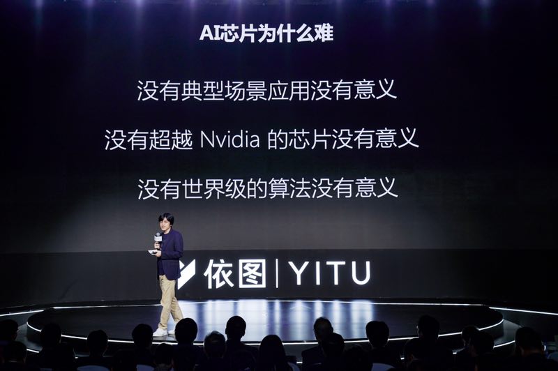 AI 芯片行业再添硬核新玩家：依图推出云端 AI 芯片 questcore™
