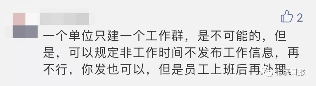 有地方出手了:下çåŽå¾®ä¿¡ç¾¤ç¦å‘工作消æ¯ï¼ä½ æ€Žä¹ˆçœ‹ï¼Ÿ