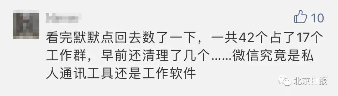 有地方出手了:下çåŽå¾®ä¿¡ç¾¤ç¦å‘工作消æ¯ï¼ä½ æ€Žä¹ˆçœ‹ï¼Ÿ