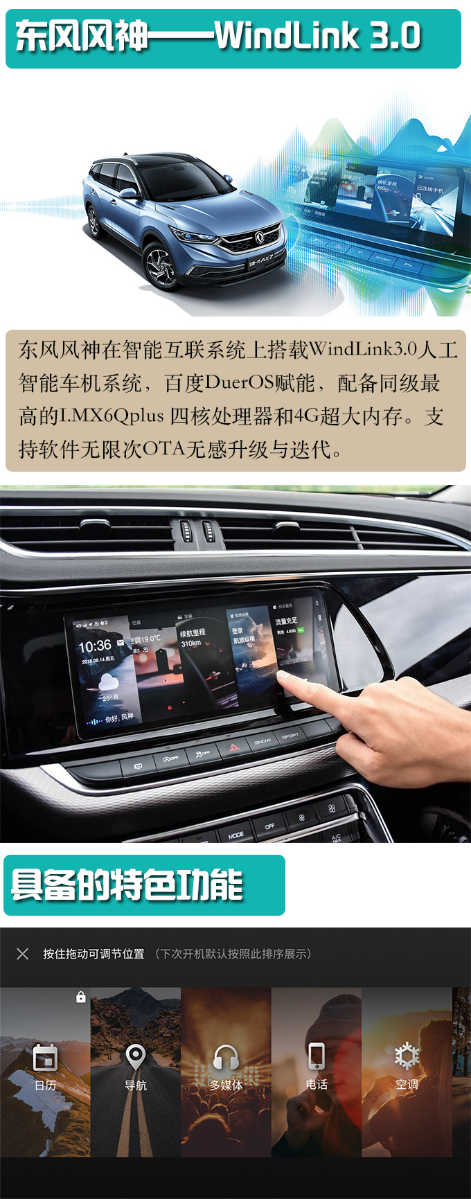 BBA都羡慕!看自主品牌玩转智能互联