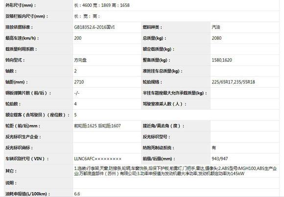 曾获中国品牌欧洲最佳叫板大众神车，如今品牌面临停产