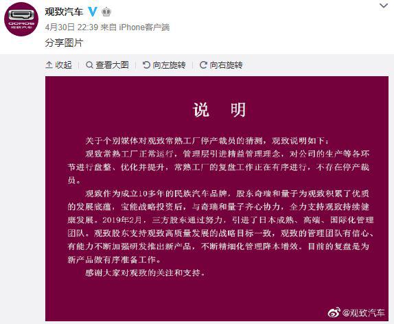 曾获中国品牌欧洲最佳叫板大众神车,如今品牌面临停产