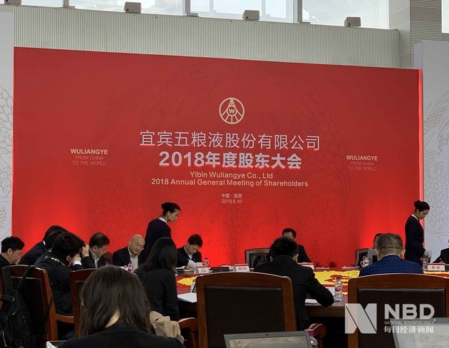 五粮液2018年度股东大会现场图片来源:每经记者 陈星/摄谈清理部分