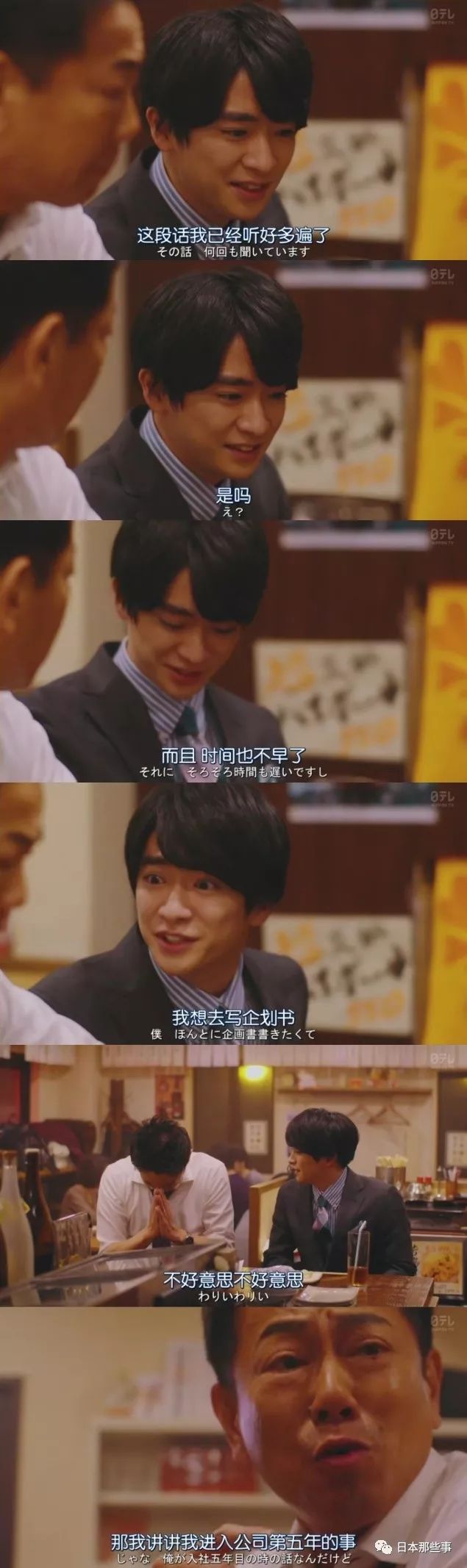 知念侑李新剧播出上班族设定一改往日单一戏路 娱乐新闻 宁波新闻网