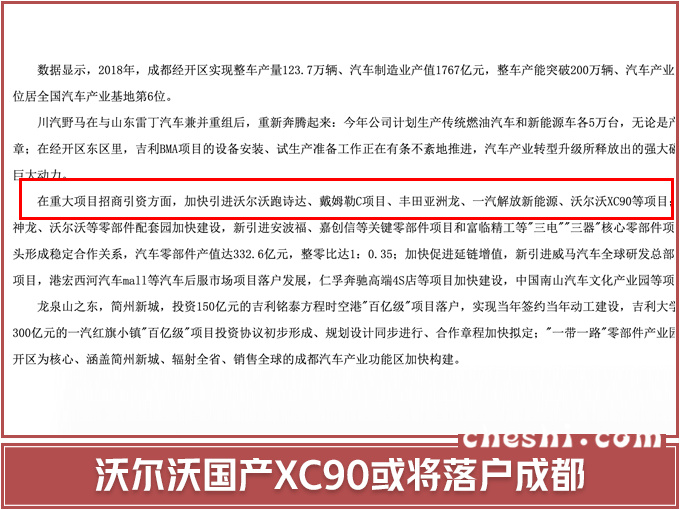 沃尔沃顶不住了！XC90将国产，起售不到50万，干得过宝马X5？