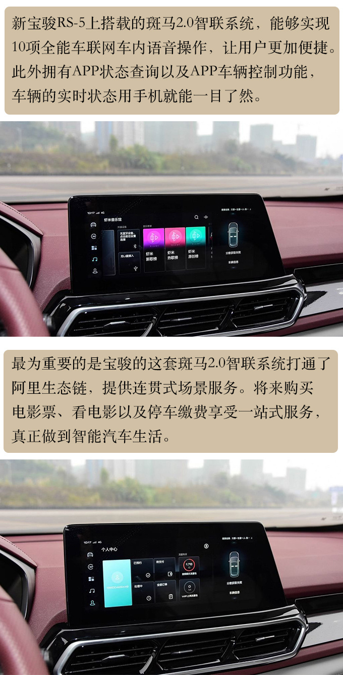 BBA都羡慕!看自主品牌玩转智能互联