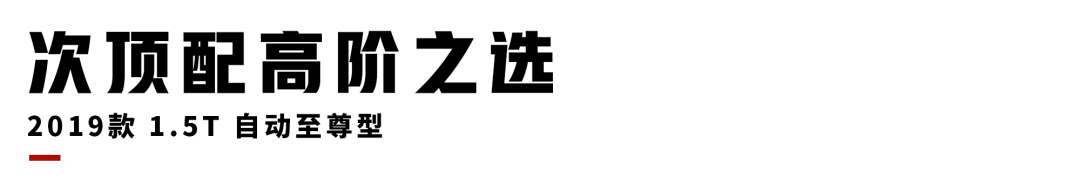 6.99万起,1.5T+8AT,这款SUV配置丰富、性价比爆棚
