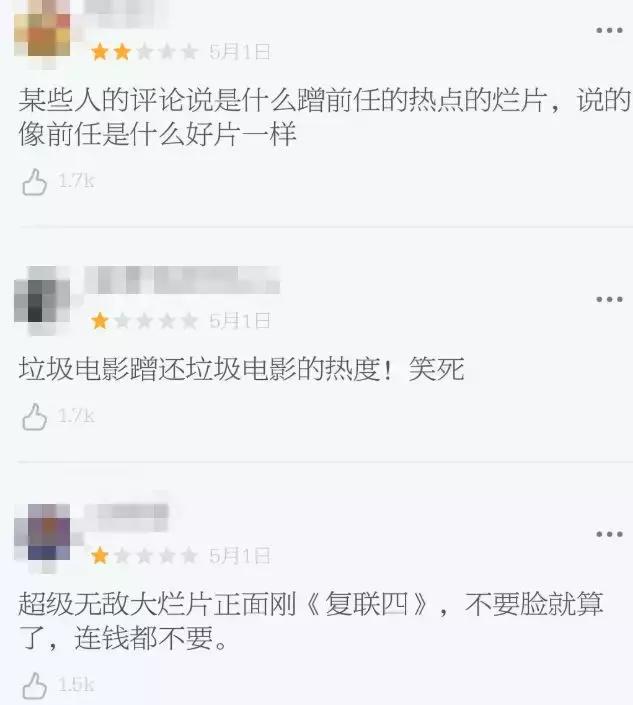 大水冲了龙王庙？烂片何苦为难烂片啊哈哈哈哈哈