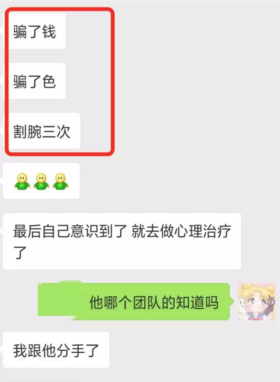 来源:不良pua研究者孔唯唯微博案例pua这些人为了寻求刺激甚至还会用