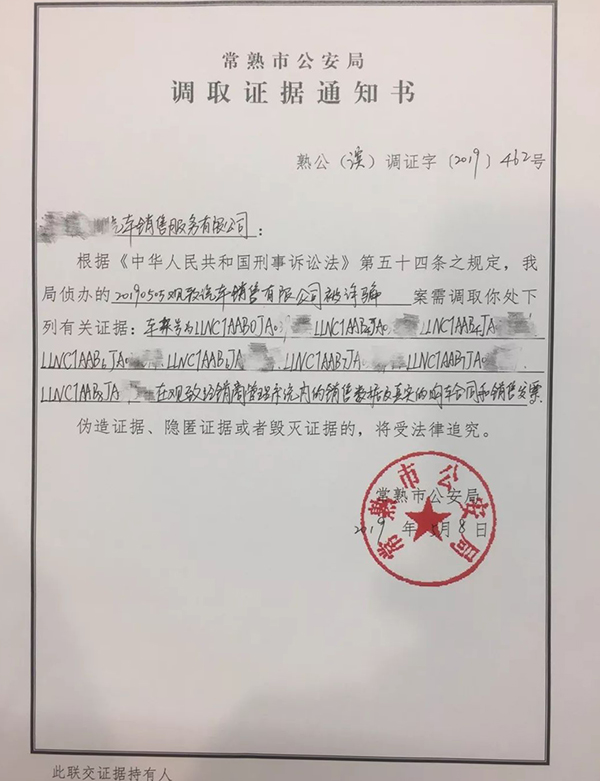 观致经销商被警方带走！宝能状告经销商踢爆厂商“游戏规则”