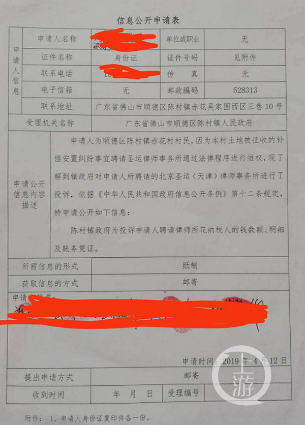 村民的信息公开申请。 本文图均为 上游新闻 图