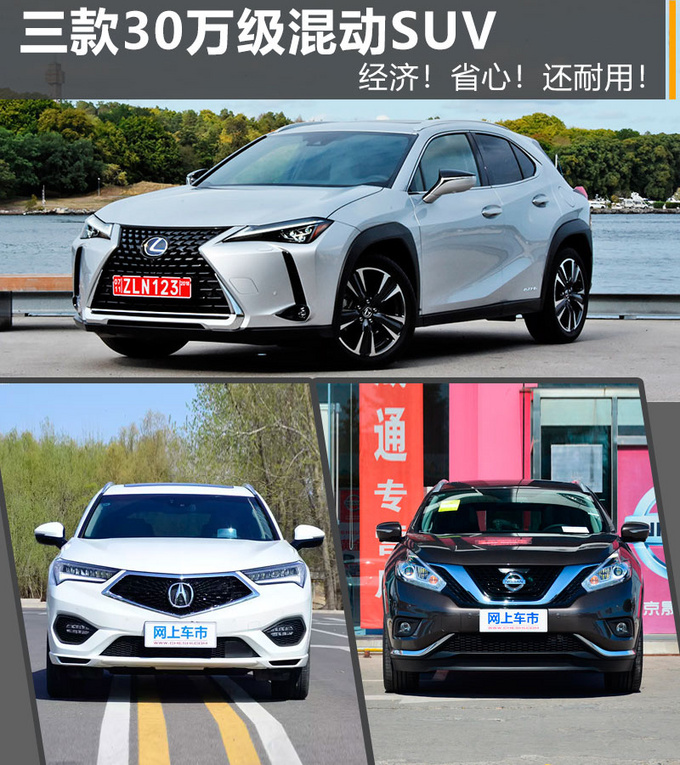 30万想买混动SUV，保养便宜省心，有什么优秀的汽车推荐？