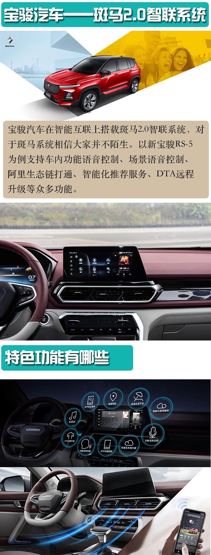 BBA都羡慕!看自主品牌玩转智能互联