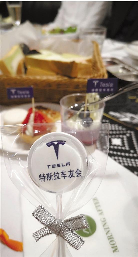 默小姐的美食日记之特斯拉车友会