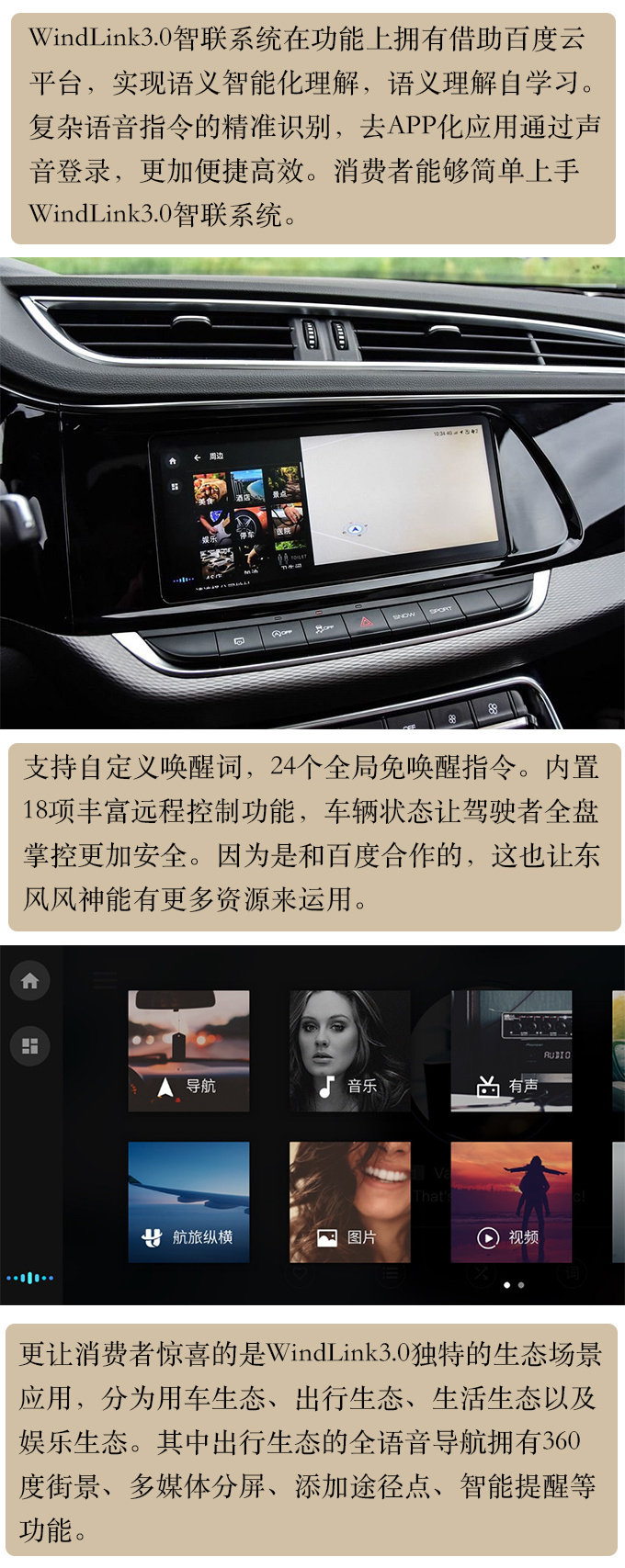 BBA都羡慕!看自主品牌玩转智能互联