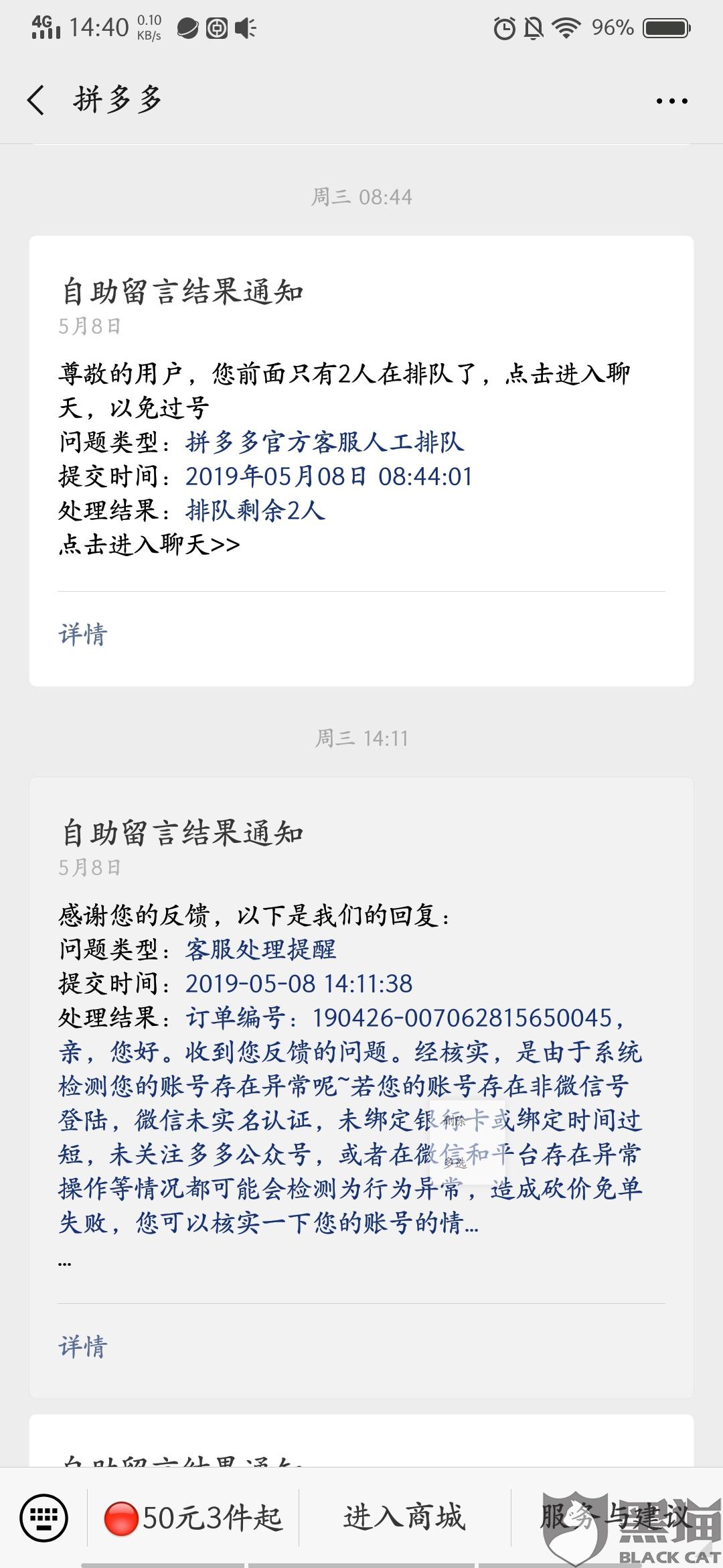 (证明图片已上传)说我账户异常,为什么我在拼多多消费正常呢?
