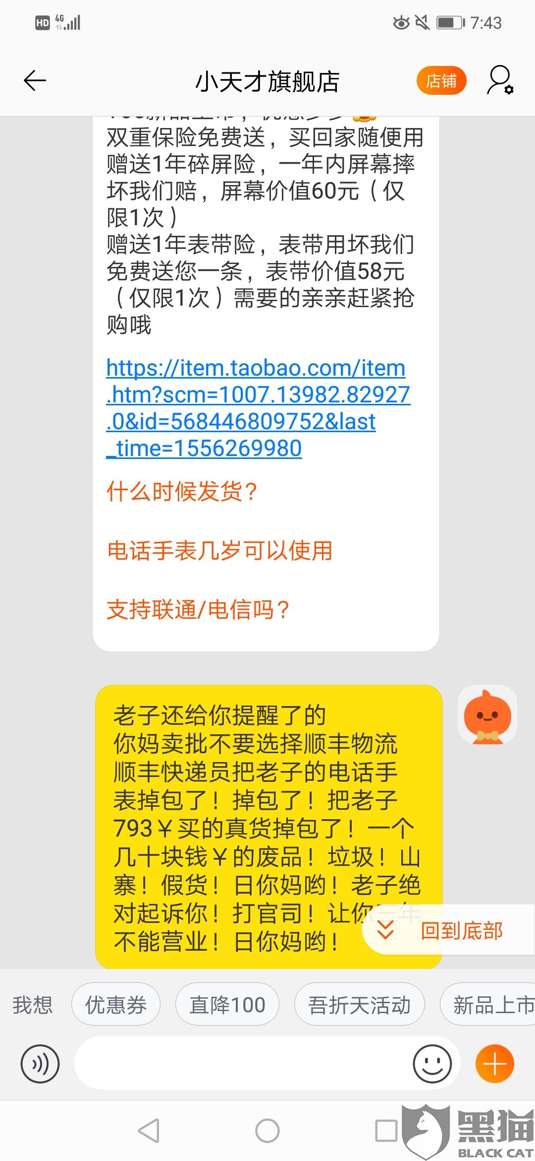 顺丰快递员招聘_顺丰招快递员(2)