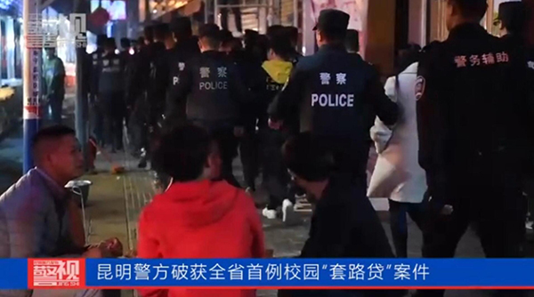 抓捕现场。视频截图