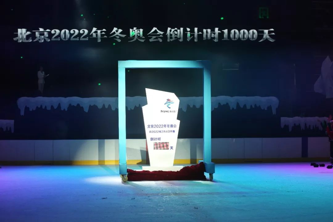 冬奥倒计时1000天!上午河北奥体中心在搞什么大事件?