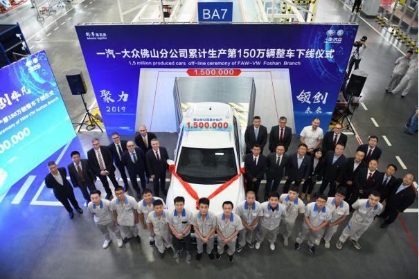 8年150万辆达成！一汽-大众华南“智慧工厂”将投产纯电动车