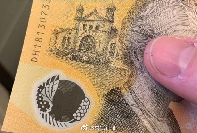 图片来自央视新闻