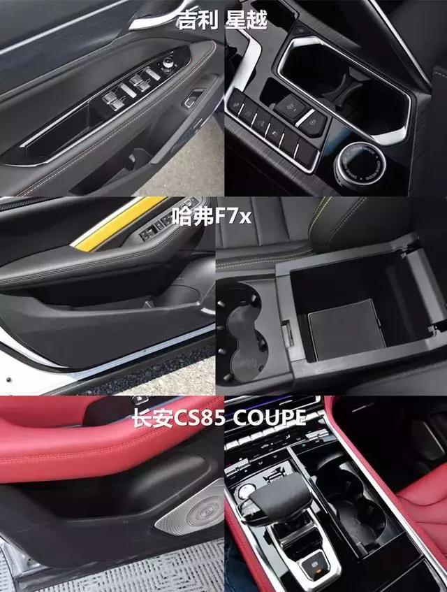 溜背SUV大PK,星越、CS85、哈弗F7x谁更值得买?