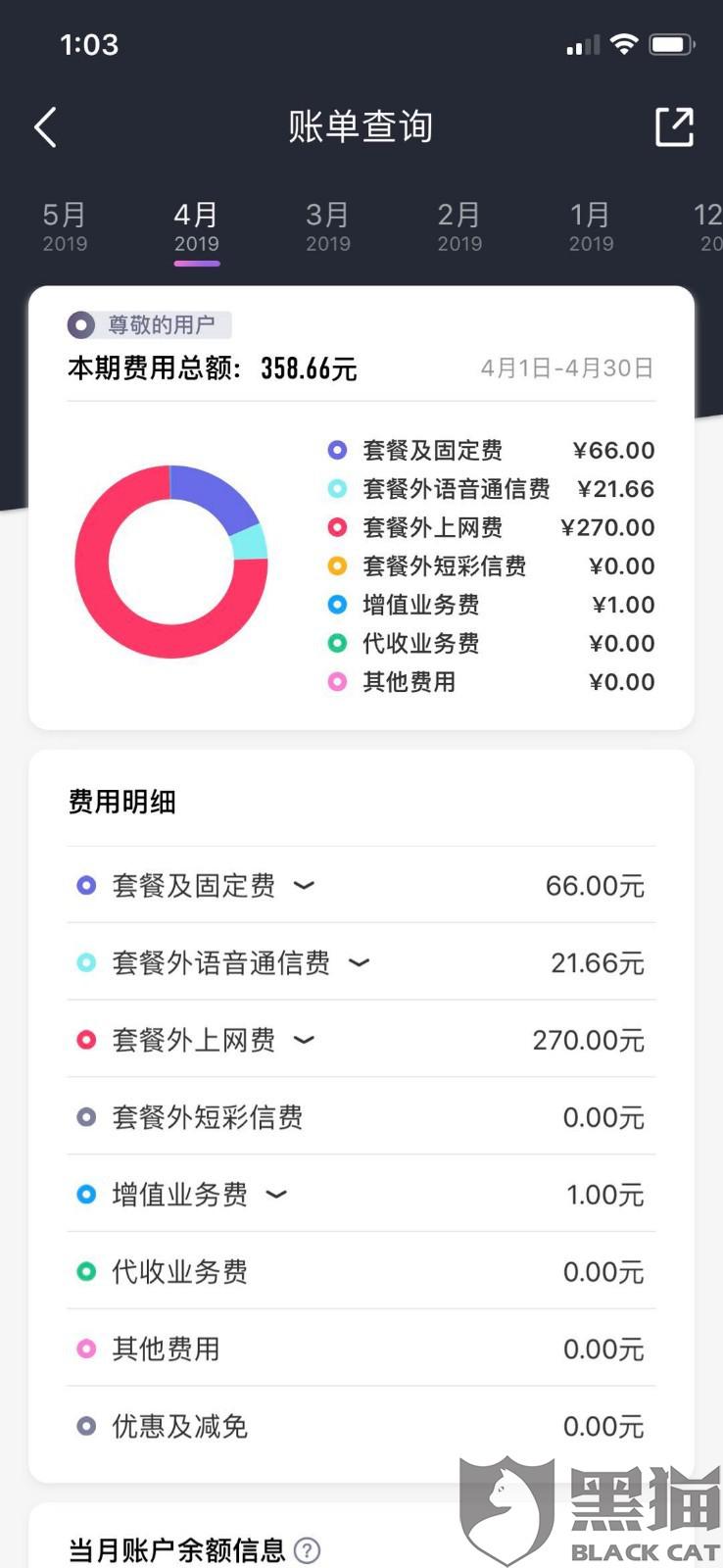 黑猫投诉是个什么组织 647d-hwsffzc6892709.jpg