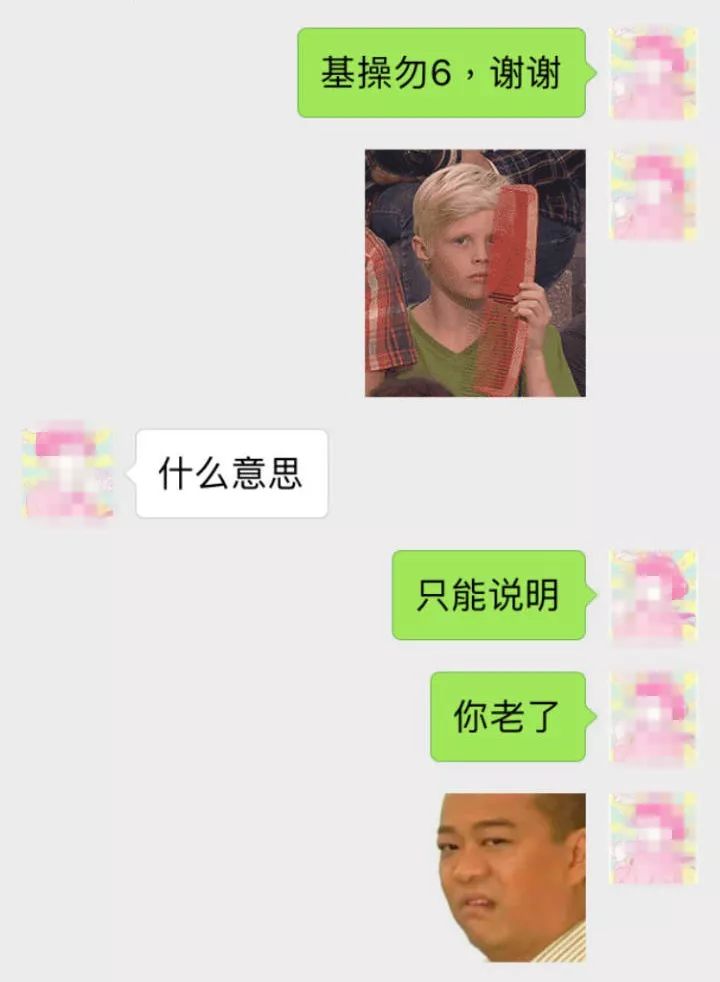 00后圈内黑话曝光，看懂算我输！