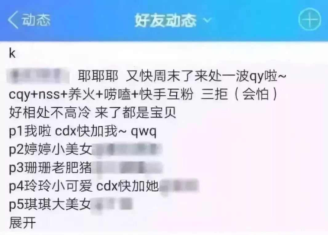 00后圈内黑话曝光，看懂算我输！