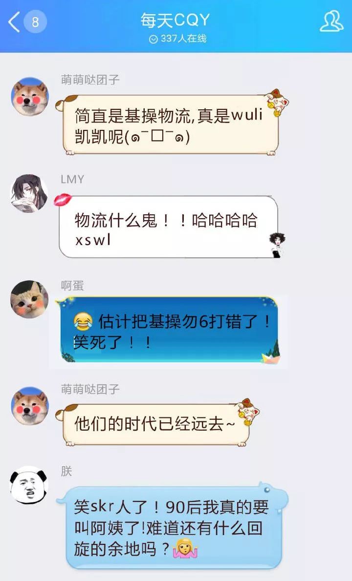 00后圈内黑话曝光，看懂算我输！