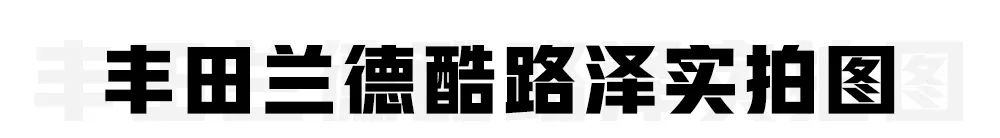 国产又出硬派越野,搭4.6L V8发动机!一看外观丰田陆巡都懵了