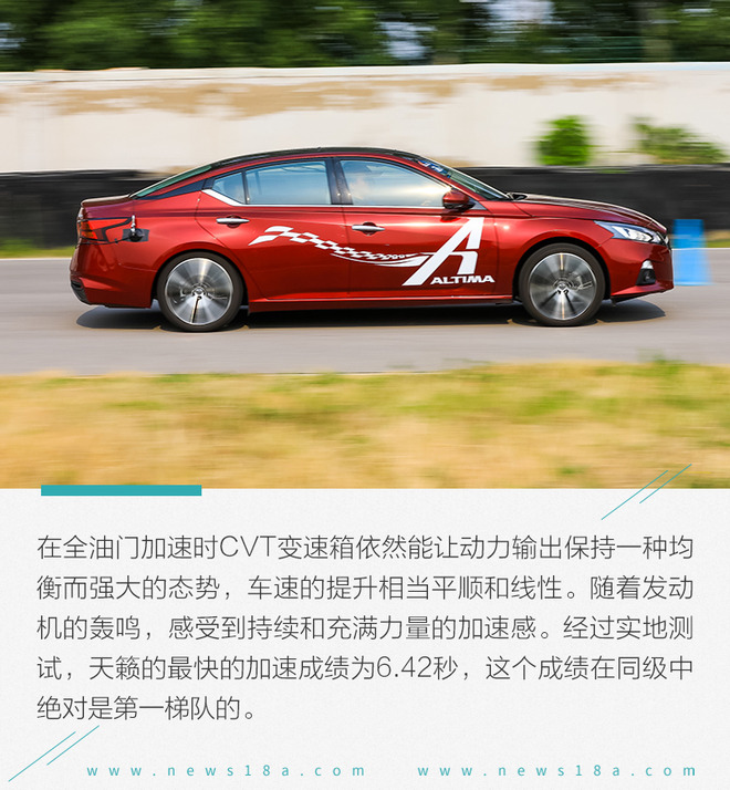 开着“移动的大沙发”跑赛道  试驾全新天籁2.0T