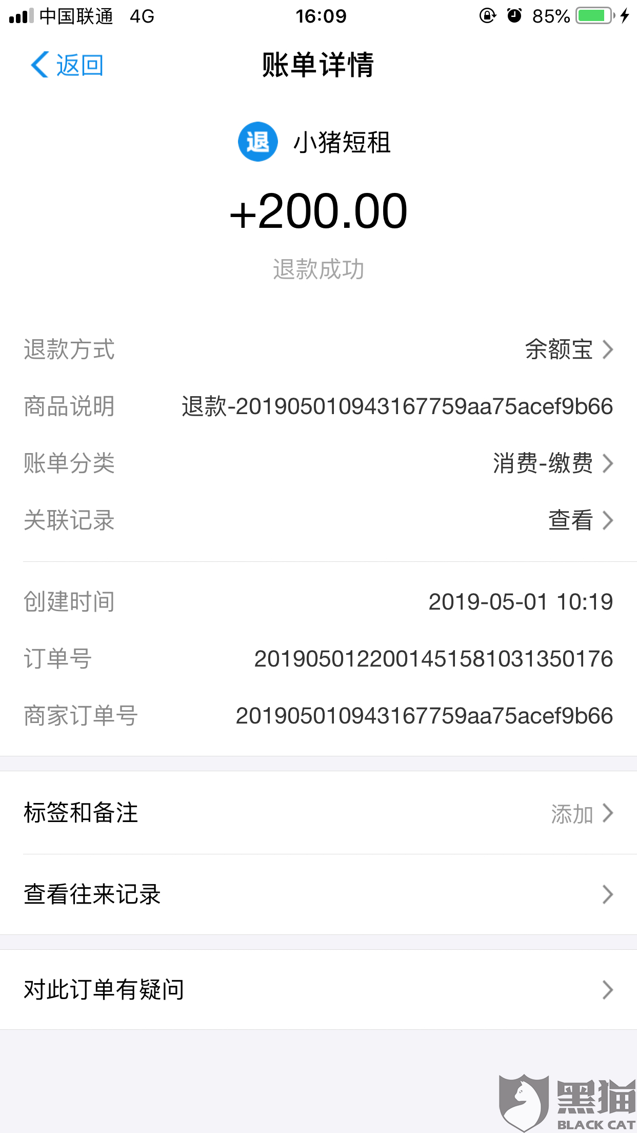 消费者投诉热线的工作时间 de4e-hwsffzc8673961.png